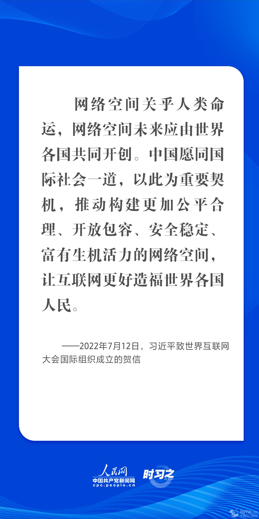 烏鎮(zhèn)“網(wǎng)事”丨肩負共同責任 習近平倡導讓互聯(lián)網(wǎng)更好造福人類